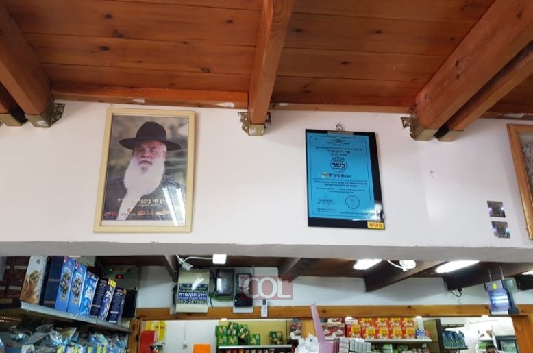 צפת זוכרת את הרב לוי ביסטריצקי ע