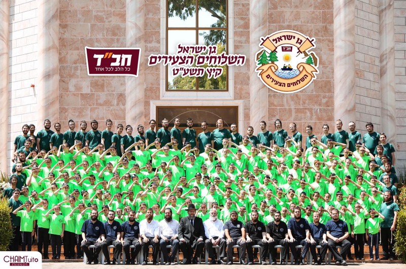 קעמפ צעירי השלוחים ● התמונה הקבוצתית
