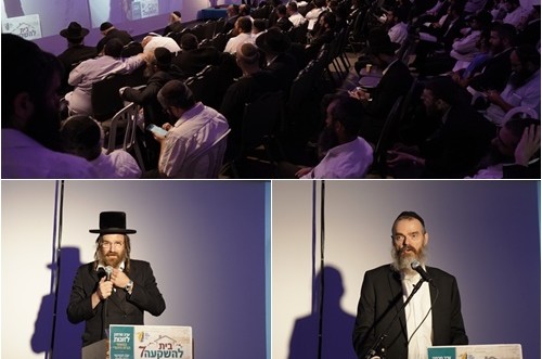 מאות זוגות בערב העיון השנתי השביעי 'בית להשקעה' 
