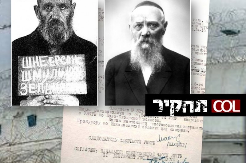 רדיפה אישית נגד משפחת שניאורסון? • תחקיר מיוחד לרגל כ' אב