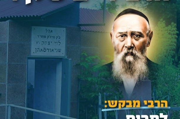 500 פעמים ככה: מגבית 'כיבוד אב' בעיצומה!