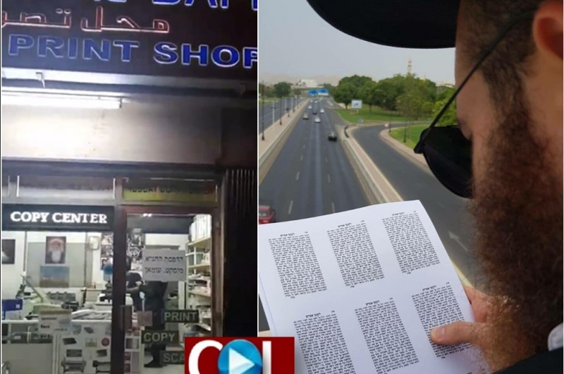 היסטוריה: המהדורה ה-7,300 של התניא הודפסה בבירת עומאן