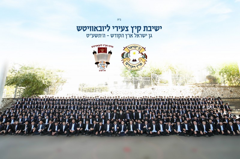 355 תלמידים, 80 צוות ● צעירי ליובאוויטש: התמונה הקבוצתית