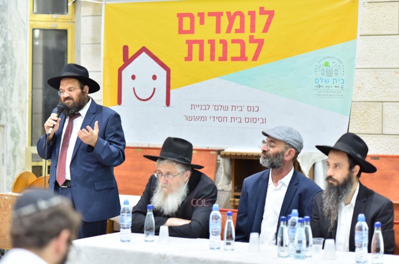 בית שלם: בשורה מהפכנית לביסוס הבית היהודי והחסידי