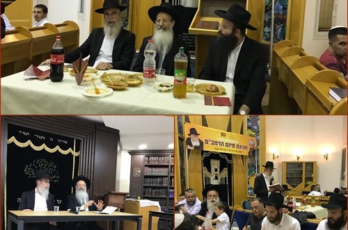 חגיגת סיום הרמב