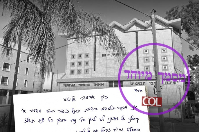 התמימים כתבו לרבי: 