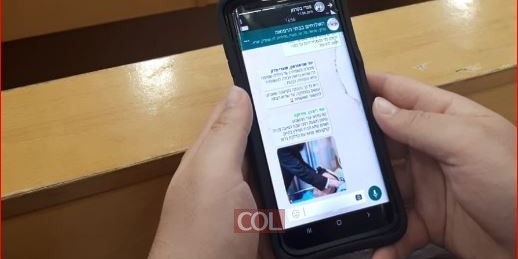 הצצה לקבוצת ה'ווטסאפ' של לב חב