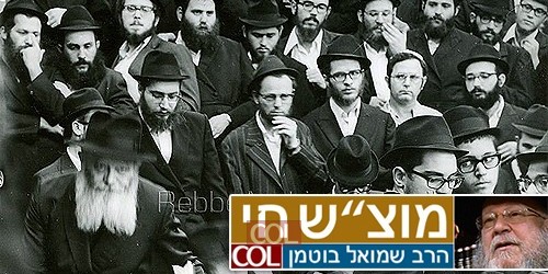 הרבי: 