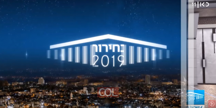 מדגם תאגיד כאן בחירות תשע