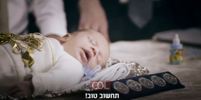 • כל מה שצריך לדעת על פדיון הבן סרטון הסברה חדש מבית 'יהדותון'