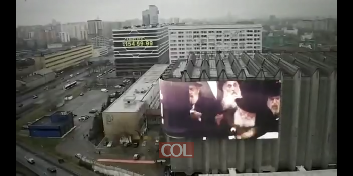 מיוחד: מסך ענק המקרין קטעי וידאו מהרבי מוצב כעת ברחוב מרכזי במוסקבה, על קיר אולם האירועים שבו תתקיים חתונת בתו של הרב והשליח הראשי הרב בערל לאזאר. צפו 