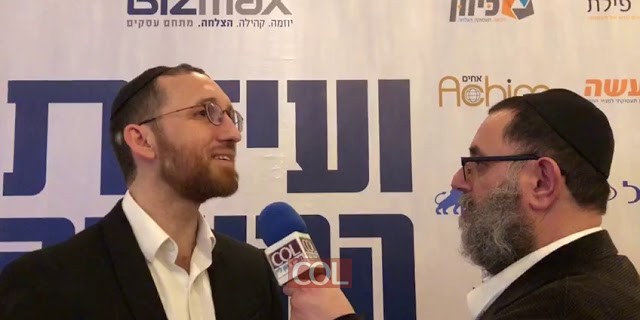 וועידת ההייטק החרדי בירושלים: איציק קרומבי מנכ"ל 'ביזמקס' וראש העיר ליאון מדברים
