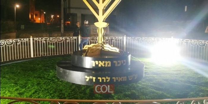 כיכר ע״ש ר' מאיר הכהן לרר ז״ל הוקמה במרכז נחלת הר חב