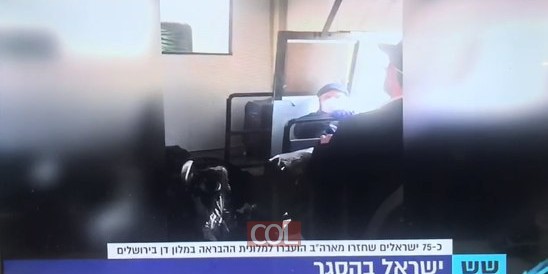 דיווח ב'חדשות 13' על קבוצת התמימים שהגיעו לארץ מקראון הייטס ונשלחו למלון מבודד בירושלים 