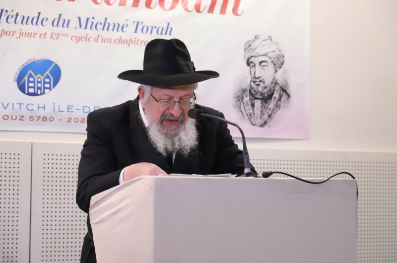 'סיום' הרמב