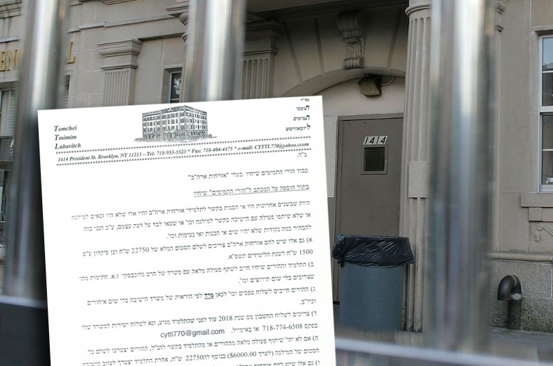 הנהלת ה'קבוצה' מודיעה: שכר הלימוד עולה באופן חד
