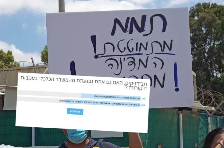 44% הצביעו בסקר COL: 