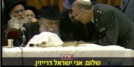 הרבי לקצין הדת: 