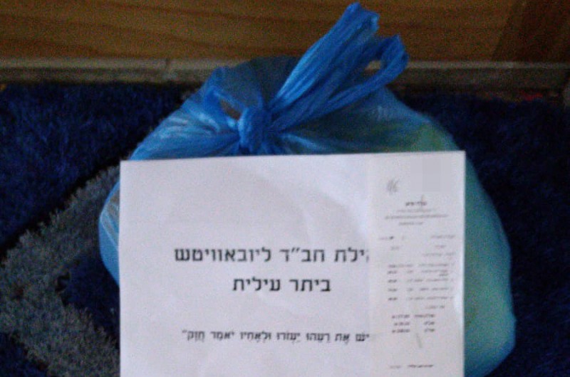 אִישׁ אֶת רֵעֵהוּ יַעְזֹרוּ וּלְאָחִיו יֹאמַר חֲזָק: חבילת קפואים בשר ודגים בפתח דלתותיהם של משפחות אנ