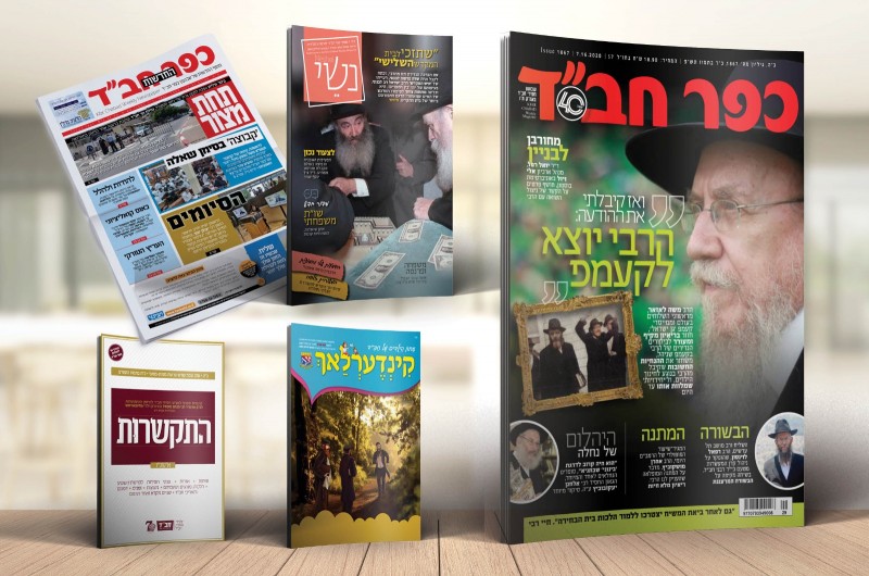 צפו בשערים: מה שממתין לכם השבוע בחבילת עיתון 'כפר חב
