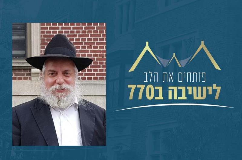 כשהדולר של הרבי הגיע בדיוק בזמן