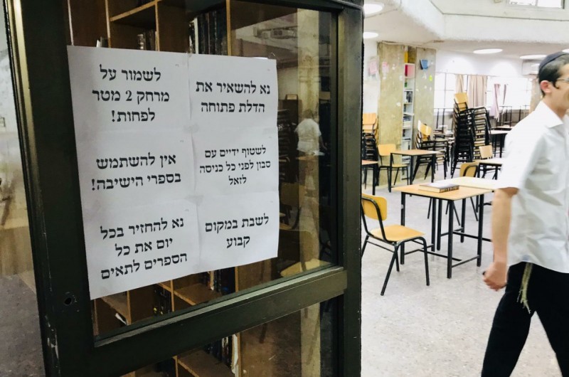 בחורים ב'קפסולה' בישיבה בלוד פיתחו תסמינים; הישיבה נסגרה