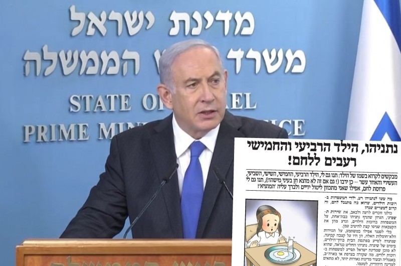 עיתון 'המודיע' נגד נתניהו: 