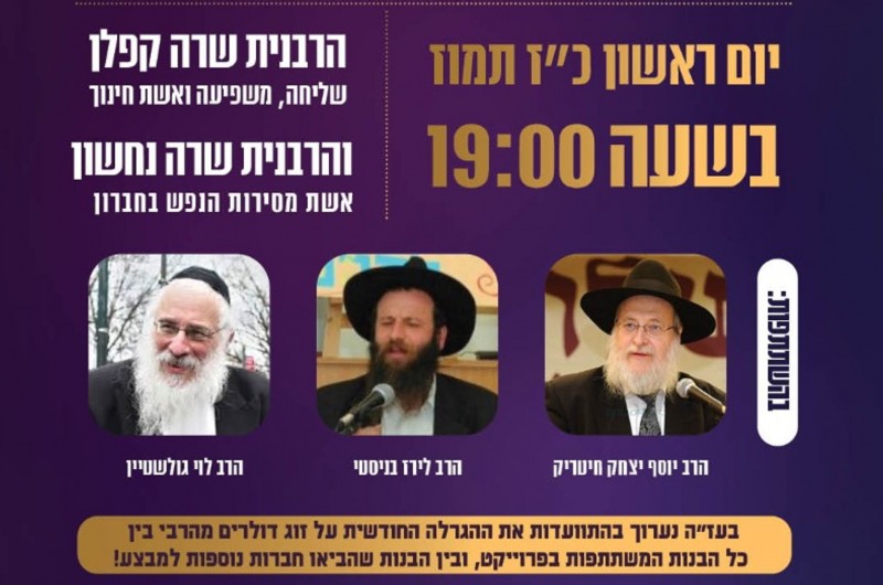 אלפי בנות מכל העולם התוועדו במסגרת פרויקט 'וקנה לך חבר'