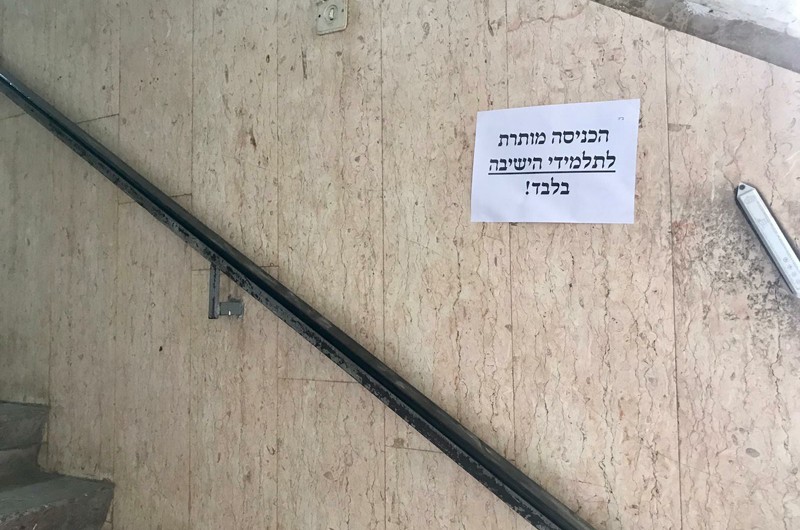 17 בחורים מהישיבה בלוד כבר אובחנו כחיוביים לנגיף הקורונה