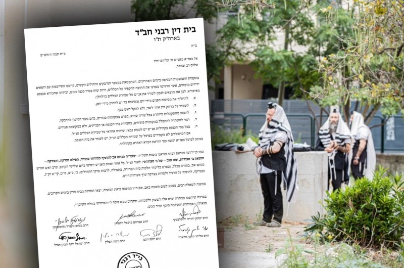 חמישה כללים: בית דין רבני חב