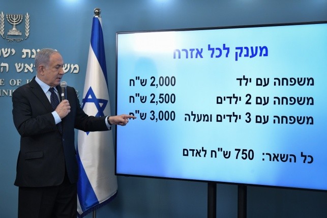 צ'ק כלכלי: הממשלה אישרה את תכנית המענק לכל אזרח ישראלי