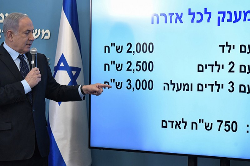 זה קורה: המענקים למשפחות יועברו ביום ראשון הקרוב