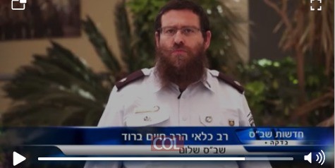 שב