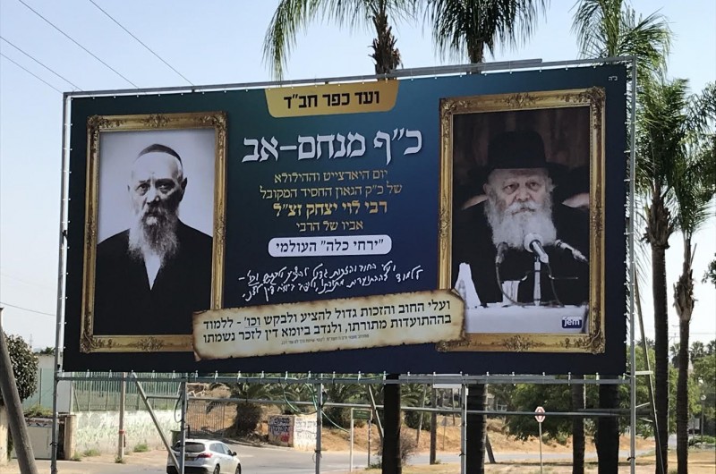 לראשונה: 'ירחי כלה' ישודר מניו יורק ומהישיבה בכפר חב
