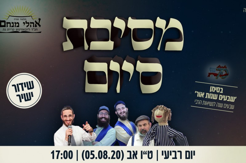 בת