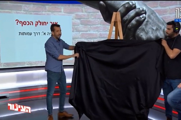 שיתוף פעולה מפתיע בין התכנית הטלוויזיונית לארגון החב