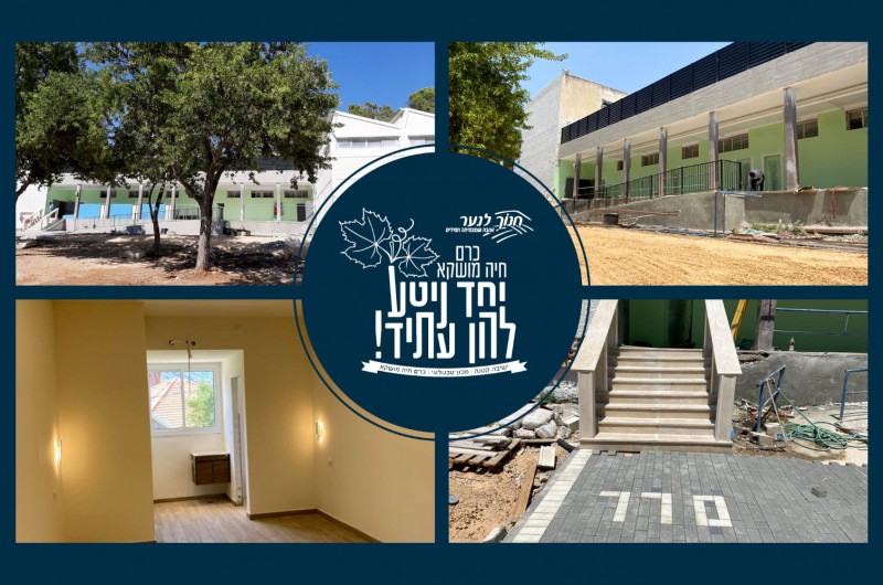בשורה: בית-ספר חסידי פנימייתי לנערות אנ