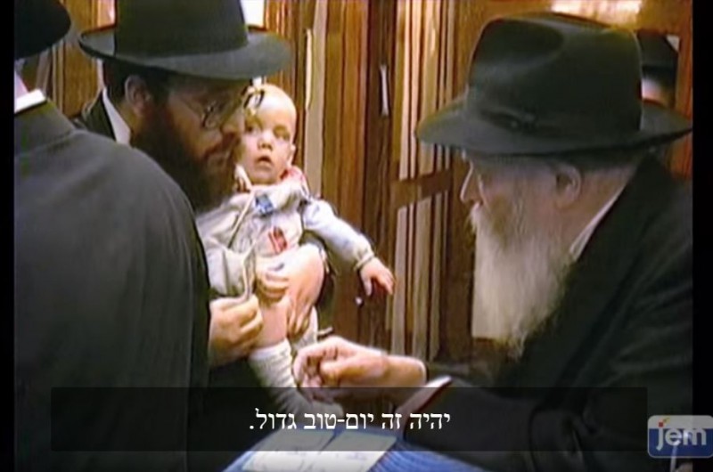 הרבי: 