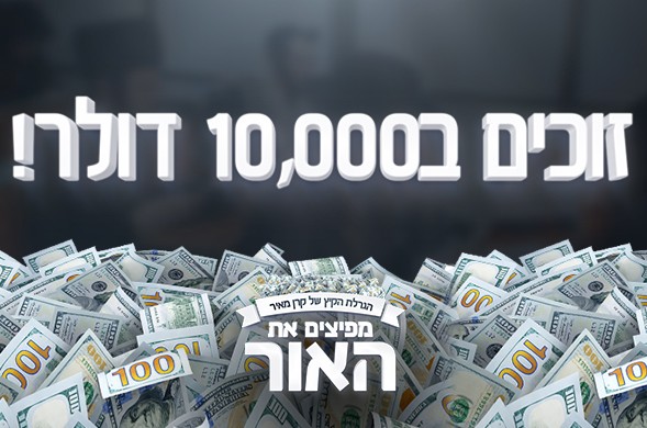 בדרכו של ר' מאיר ז