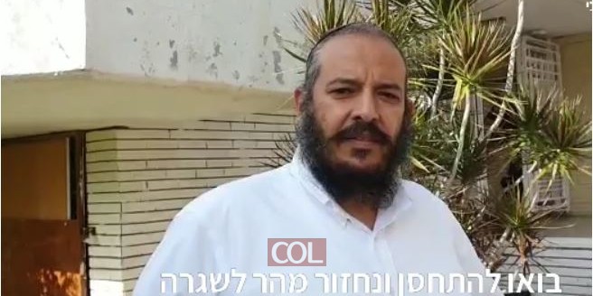 בואו להתחסן: עיריית קרית מלאכי וחמ