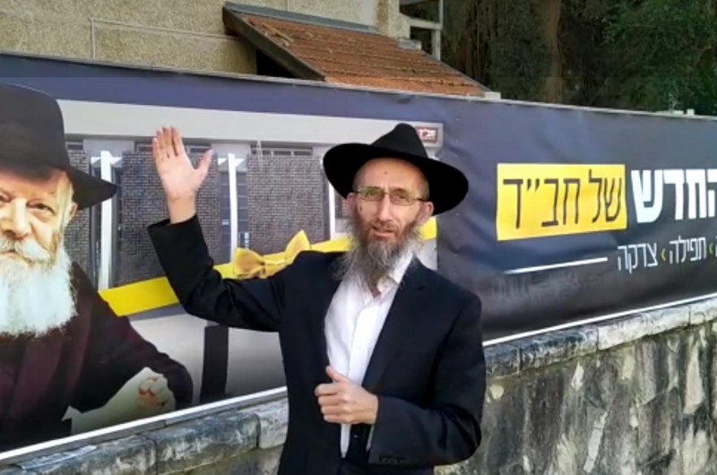 עיריית יהוד העניקה אות הוקרה לשליח הרבי: 