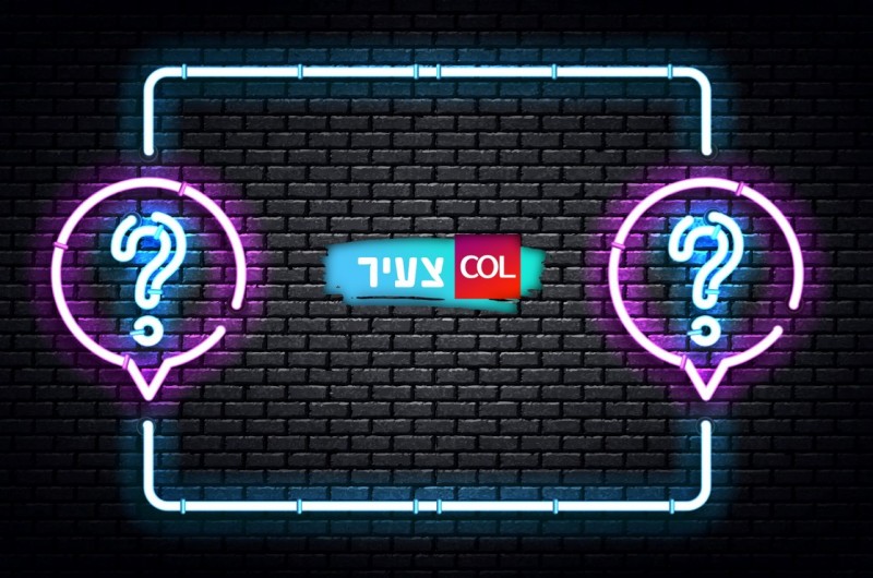 תפזורת ואתחנן: מצאו את המילים המסתתרות מתוך הפרשה