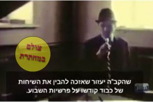הסרטונים שהוברחו מברית המועצות וגרמו לרבי לבכות בהתוועדות