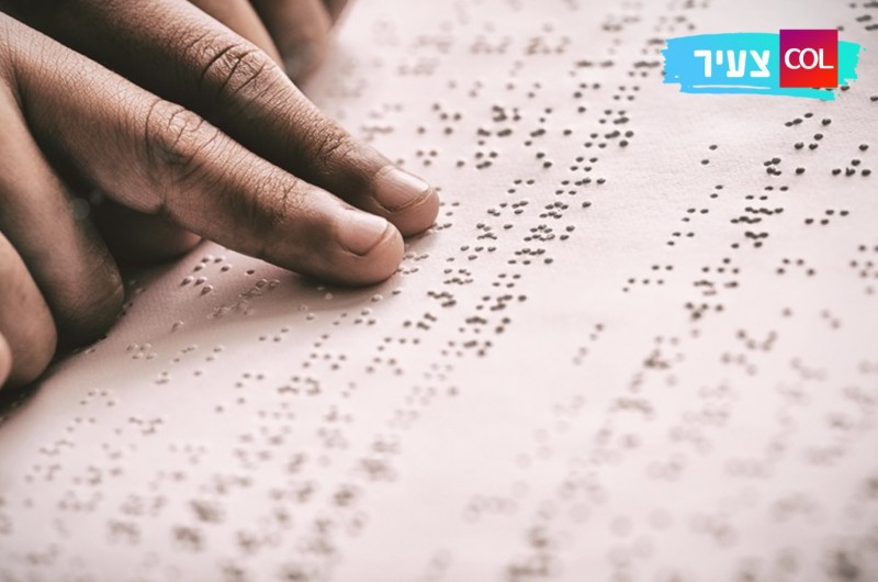 לואי ברייל: הילד הצרפתי הסקרן שהמציא את הכתב המפורסם