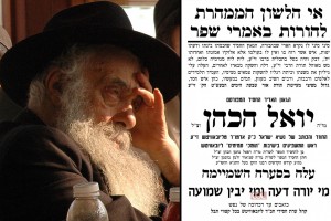 אבל כבד בארץ ובעולם: נפטר ה'חוזר' הגה