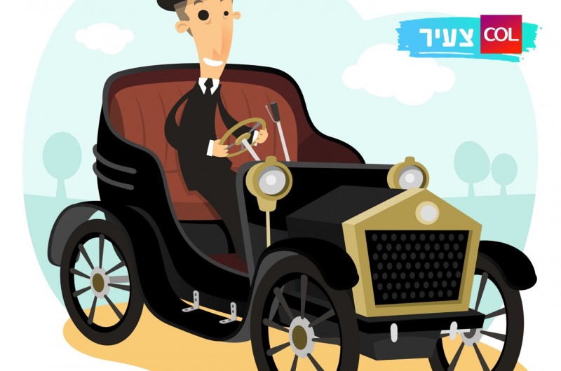 האישה שהפכה את המכונית לכלי הרכב המוביל בעולם