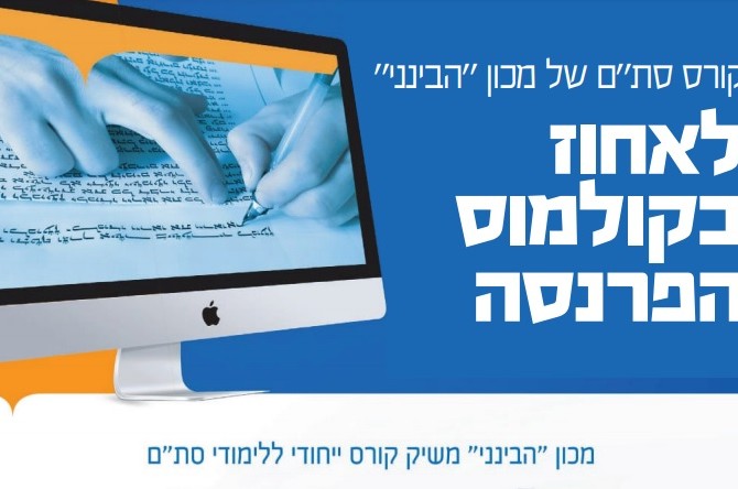 קורס סת