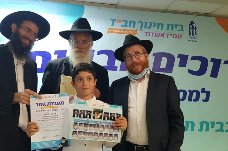 בבית ספר חב