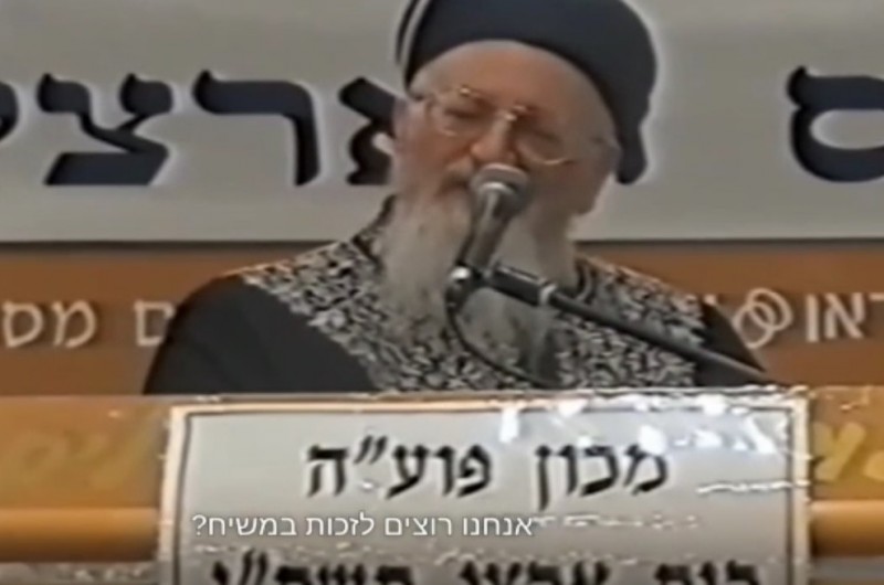 הרב אליהו: 