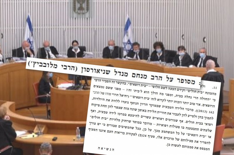 שבעה שופטי עליון מאמצים את גישתו של הרבי; פסק דין מפתיע